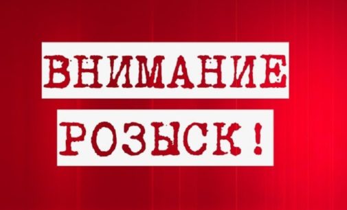 В Днепре пропал без вести 16-летний парень