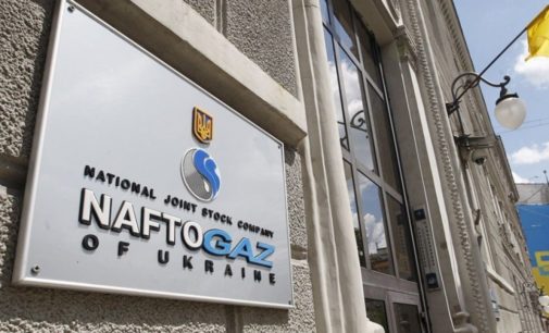  «Нафтогаз» снизил тарифы на газ для населения на февраль