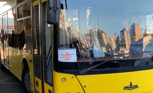 Остановка общественного транспорта в Киеве: что происходит на остановках