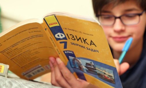 С 6 апреля стартует проект Всеукраинская школа онлайн — Зеленский