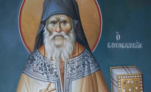 10 марта — почтение памяти святителя Порфирия