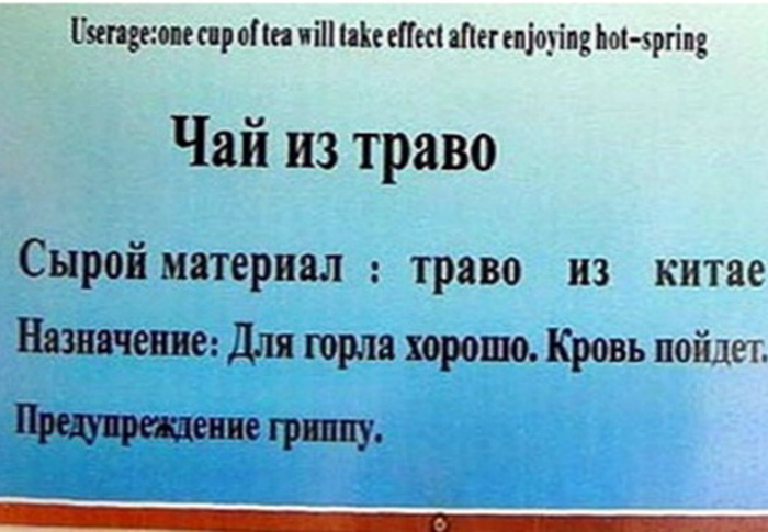 Доверяй, но проверяй: что бывает, когда положился на онлайн-переводчик