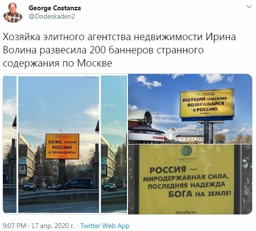 В сети высмеяли нелепую выходку любительницы Путина в Москве