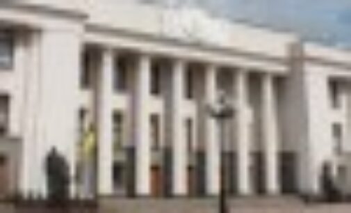 Верховная Рада приняла закон о децентрализации