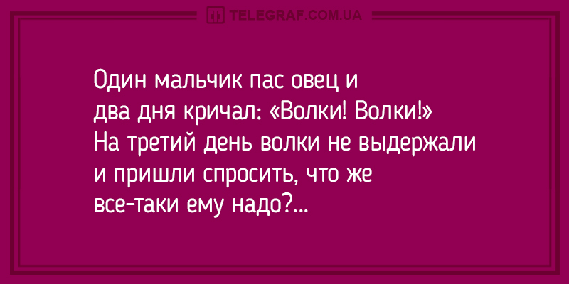 Анекдоты 15. Анекдот про тревогу. Анекдот про кий. Анекдот про тревожность. Анекдот про Киев.