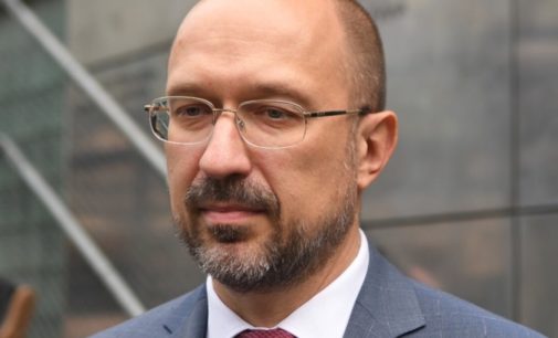 Шмыгаль рассказал о трёх уровнях карантина