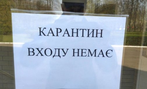 Карантин приведет к люмпенизации украинского общества – эксперт