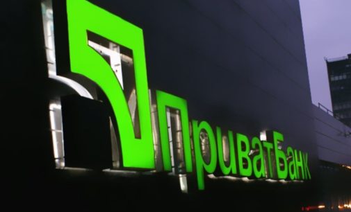 От заседания ЕС не стоит ожидать решений по «ПриватБанку» — эксперт