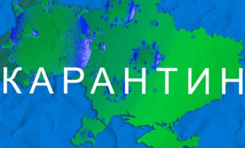 В Украине смягчили условия карантина: кому можно посещать офис и пользоваться общественным транспортом (СПИСОК)