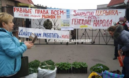 «Чем кормить наших детей?»: В Каменском предприниматели прорвались на территорию рынка вопреки карантину