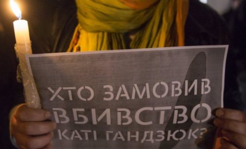 Подозреваемый в убийстве Гандзюк пошел на сделку со следствием