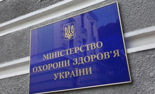 Минздрав направит на дофинансирование больниц в регионах 241,8 миллионов гривен