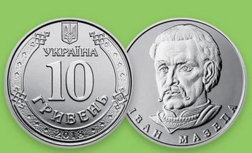 В НБУ готовят к выпуску новую монету