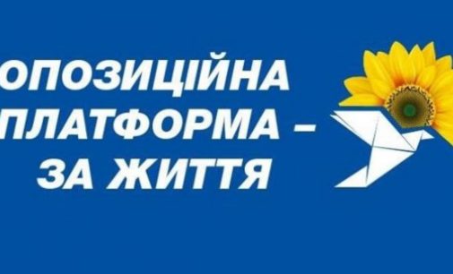 ОПЗЖ требует немедленно опечатать американские биолаборатории в Украине
