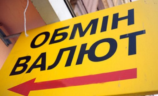 В обменниках снова просел доллар