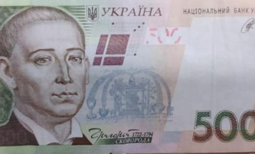 25-летний парень под Киевом распространял фальшивые купюры в 500 гривен