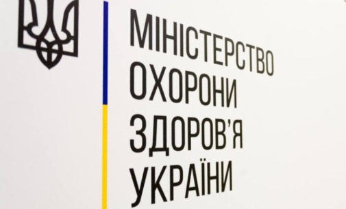 13 областей Украины готовы ко второму этапу выхода из карантина – Минздрав (СПИСОК)