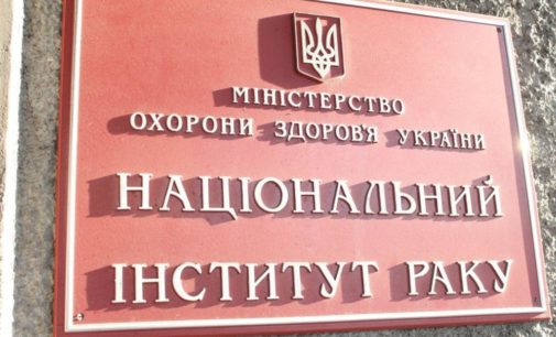 Новый руководитель Национального института рака Александр Яцына оказался мошенником, обманувшим пациента на 400 тысяч