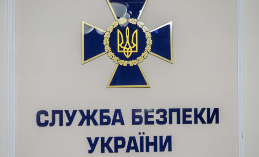 СБУ сообщила о подозрении во взяточничестве 11 чиновникам в Киевской области