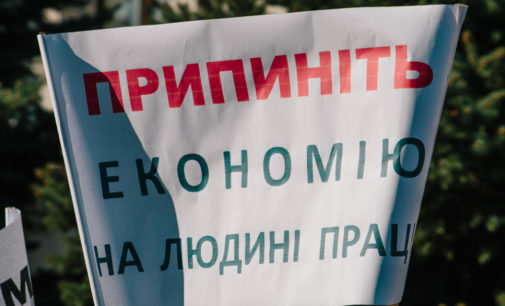 Первомай без солидарности с трудящимися: Рада продолжает наступление на права