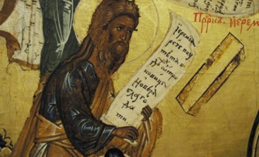 14 мая — почтение памяти великого пророка Иеремии