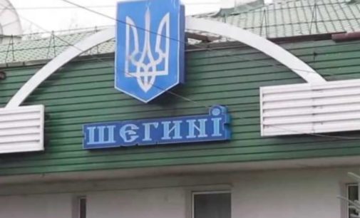 Можно ходить пешком: Польские пограничники возобновили работу КПП на границе с Украиной