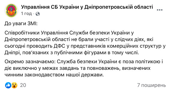 У родственников и бизнес-партнеров Корбана проходят обыски, он заявляет о давлении 03