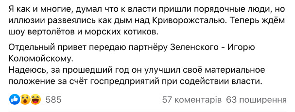 У родственников и бизнес-партнеров Корбана проходят обыски, он заявляет о давлении 02