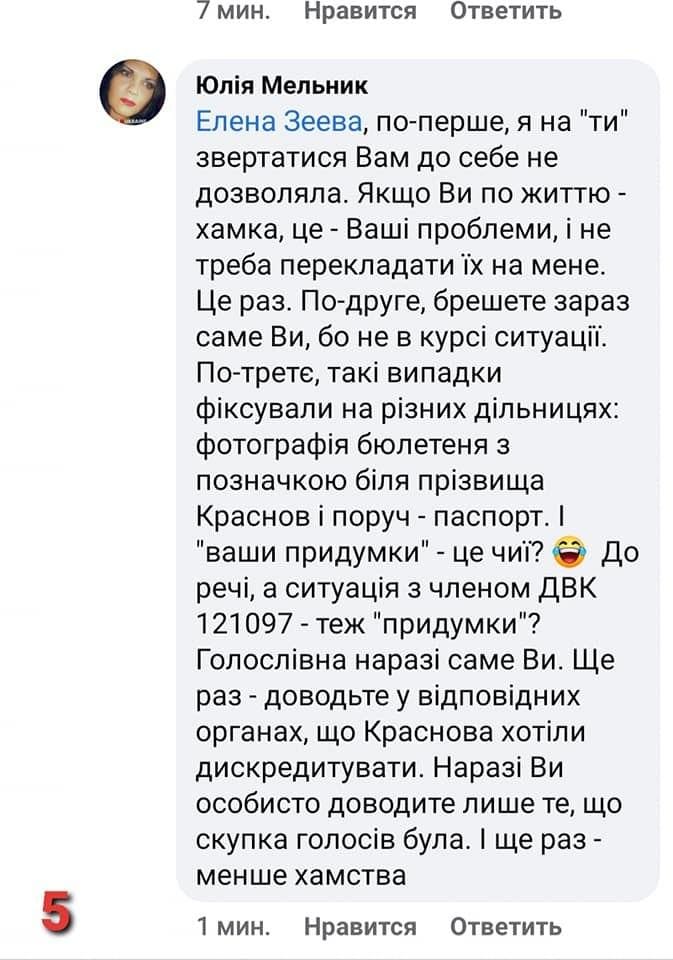 Журналистка из Днепра публично обвинила Загида Краснова в подкупе избирателей