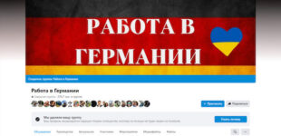 Facebook нищить конкуренцію: блокування найбільших груп з вакансіями в Німеччині!