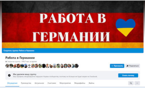 Facebook нищить конкуренцію: блокування найбільших груп з вакансіями в Німеччині!