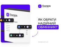 Обмін валют у Києві 2026: шахраї, фейкові курси та як не втратити тисячі гривень