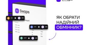 Обмін валют у Києві 2026: шахраї, фейкові курси та як не втратити тисячі гривень